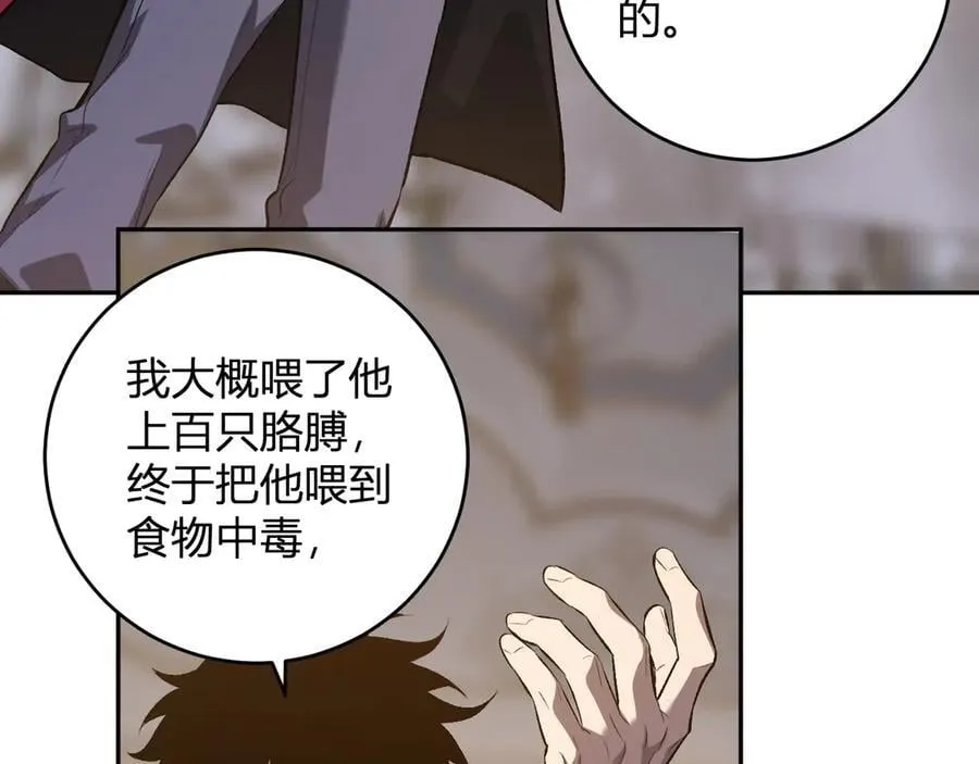 第55话 二百层！堕天使小酌 第50页