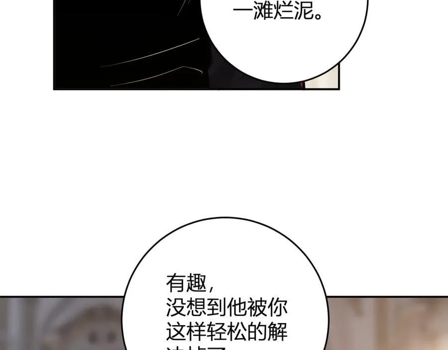 第55话 二百层！堕天使小酌 第52页