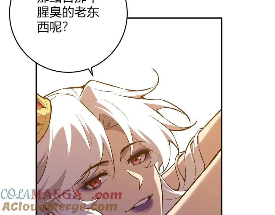 第55话 二百层！堕天使小酌 第57页