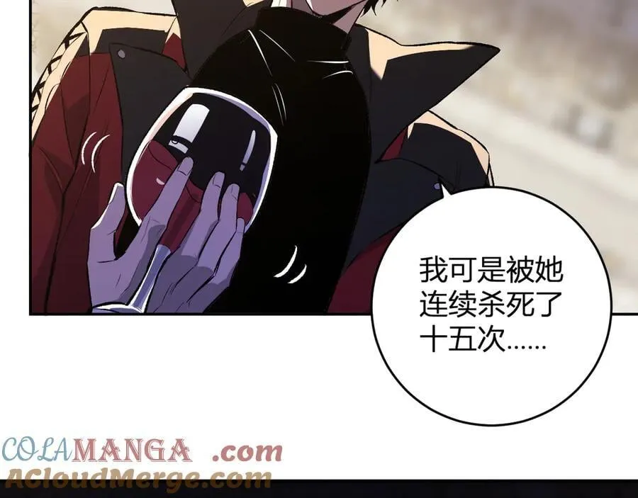 第55话 二百层！堕天使小酌 第69页