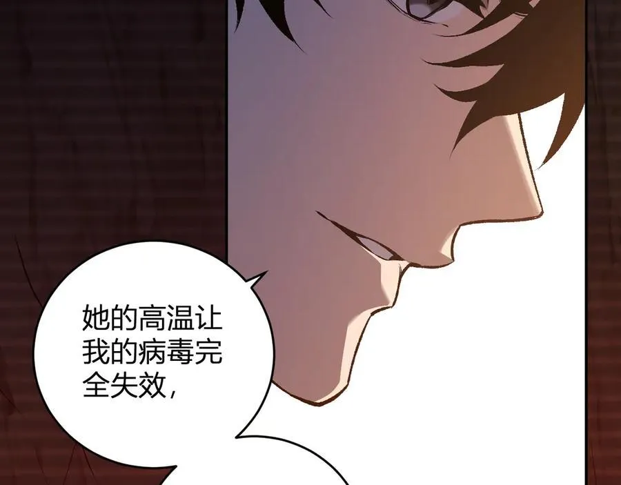 第55话 二百层！堕天使小酌 第71页
