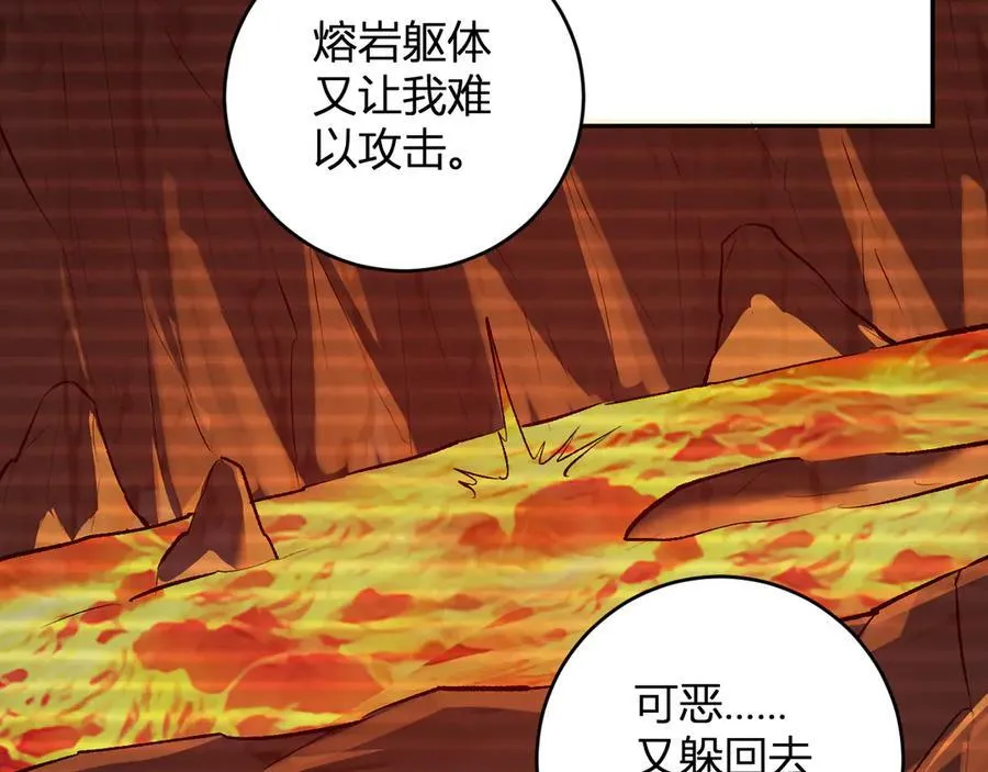 第55话 二百层！堕天使小酌 第72页