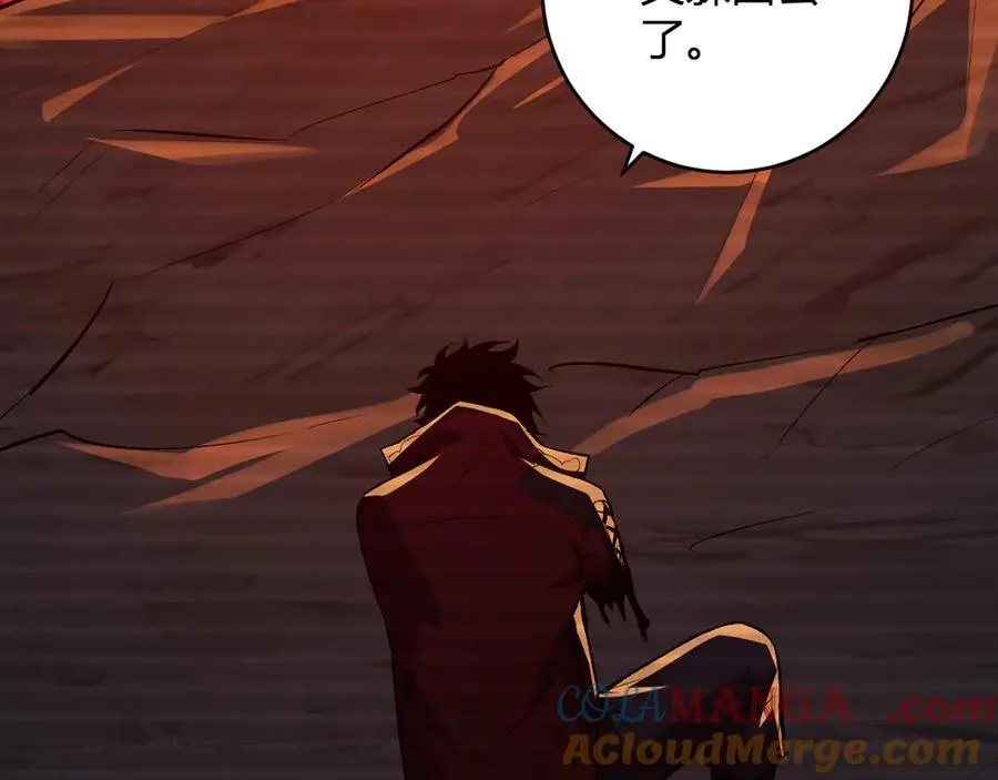 第55话 二百层！堕天使小酌 第73页