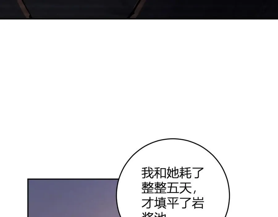 第55话 二百层！堕天使小酌 第75页