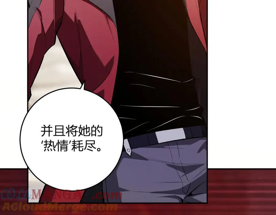 第55话 二百层！堕天使小酌 第77页