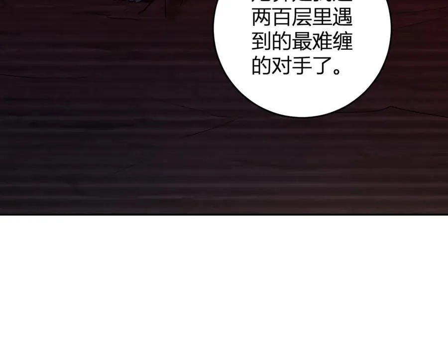 第55话 二百层！堕天使小酌 第80页