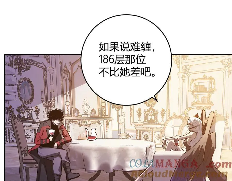 第55话 二百层！堕天使小酌 第81页