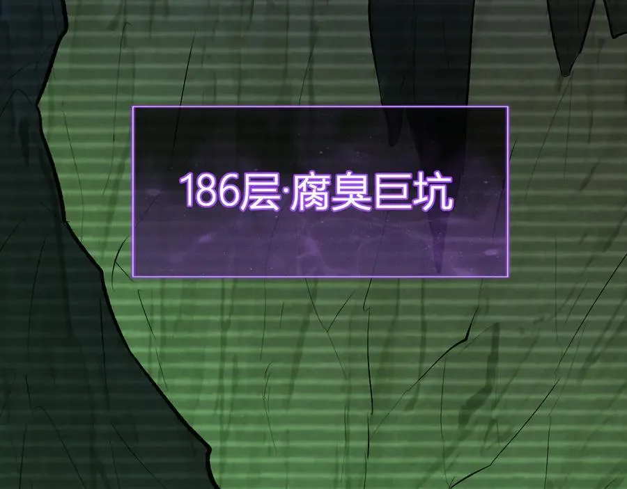 第55话 二百层！堕天使小酌 第83页