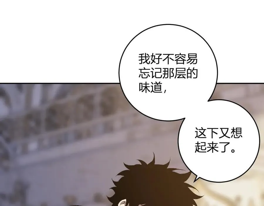 第55话 二百层！堕天使小酌 第88页