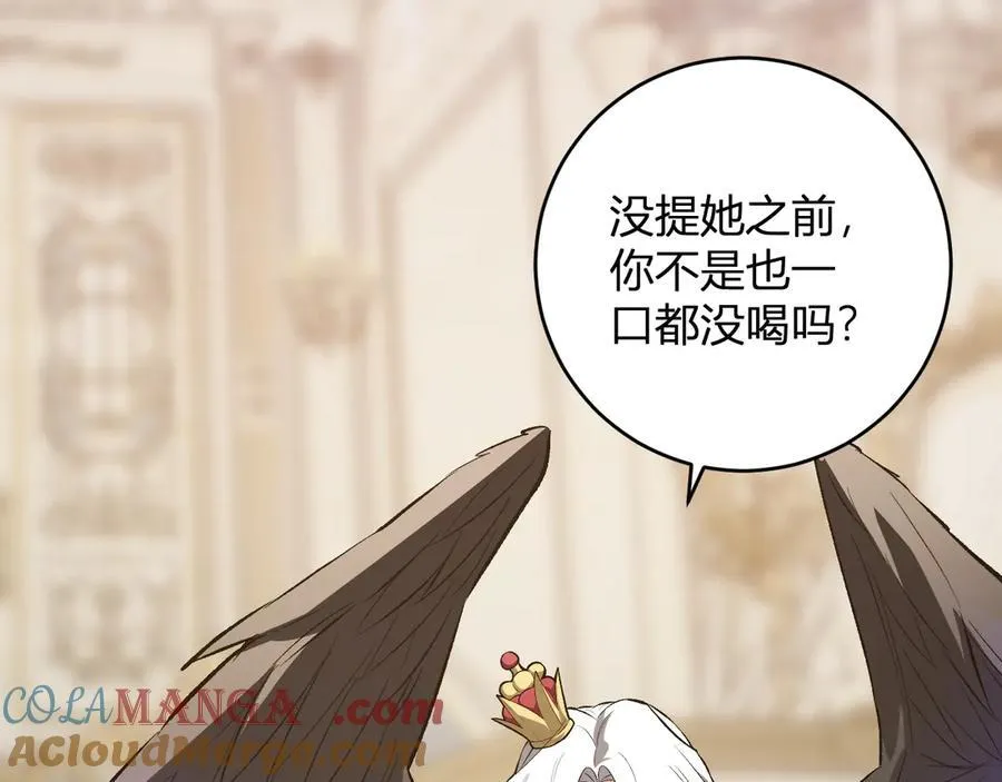 第55话 二百层！堕天使小酌 第93页