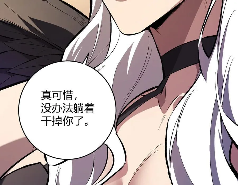 第55话 二百层！堕天使小酌 第102页