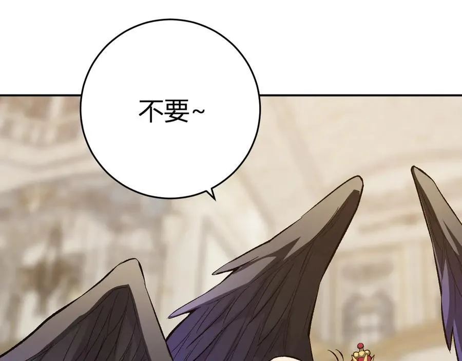 第55话 二百层！堕天使小酌 第106页