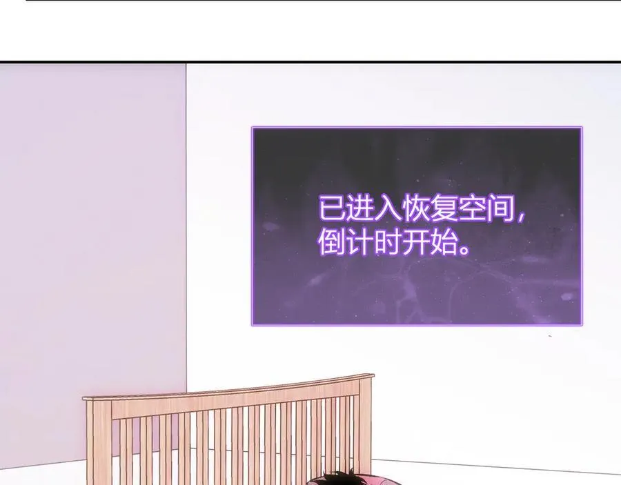 第55话 二百层！堕天使小酌 第122页