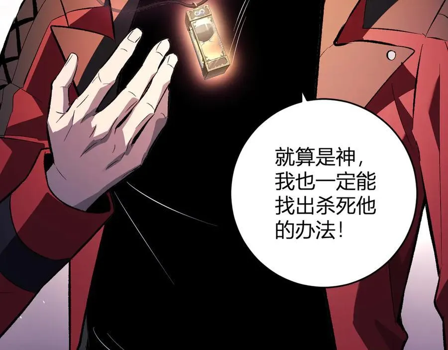 第55话 二百层！堕天使小酌 第128页