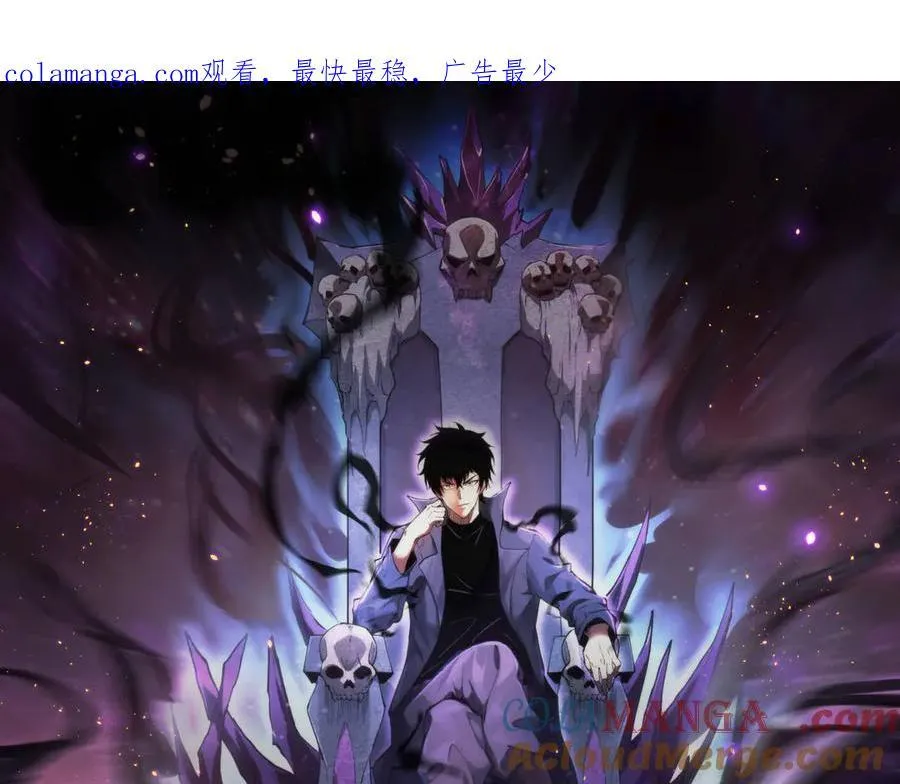 第54话 二百层！堕天使小酌 第1页