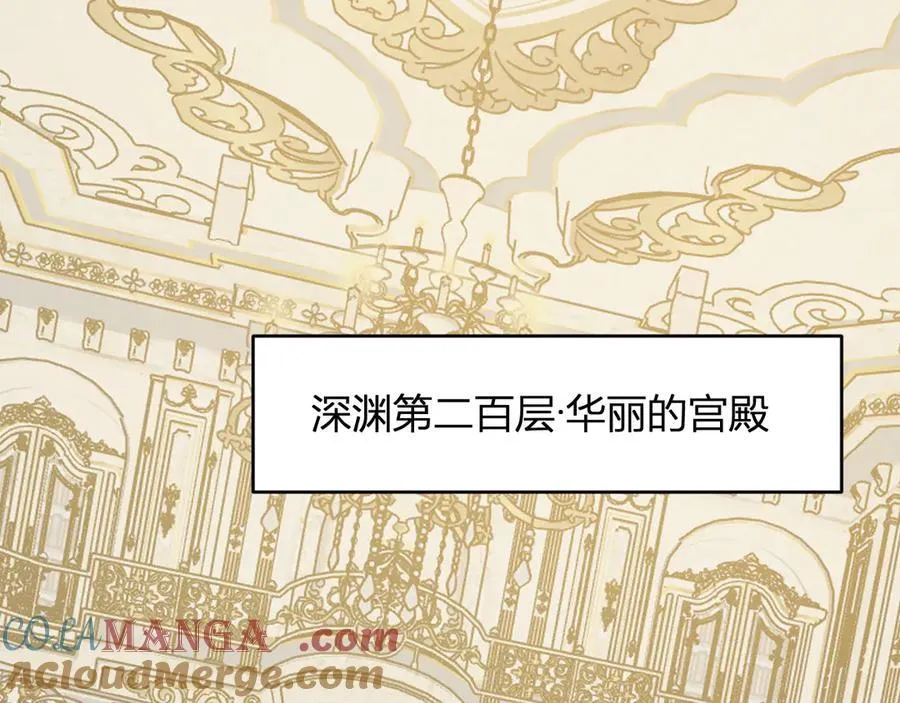 第54话 二百层！堕天使小酌 第5页