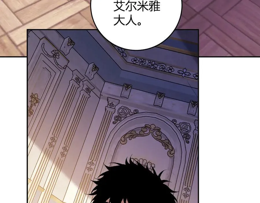 第54话 二百层！堕天使小酌 第8页