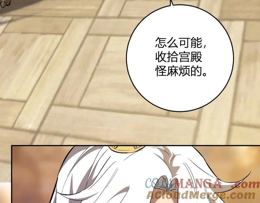 第54话 二百层！堕天使小酌 第13页