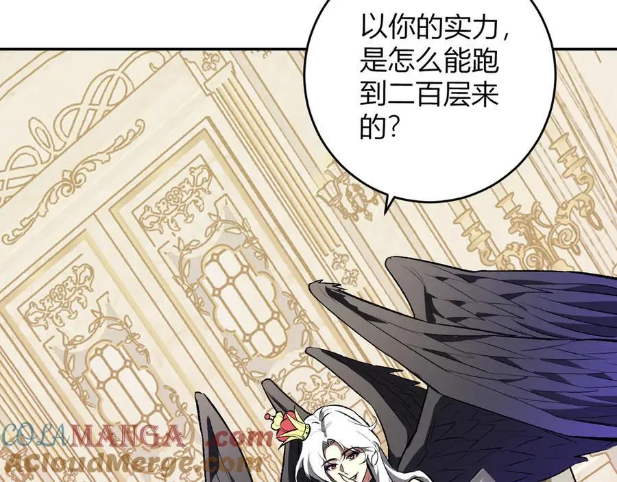 第54话 二百层！堕天使小酌 第21页