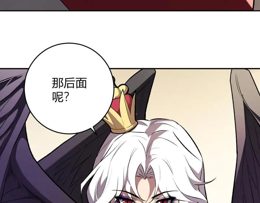 第54话 二百层！堕天使小酌 第24页