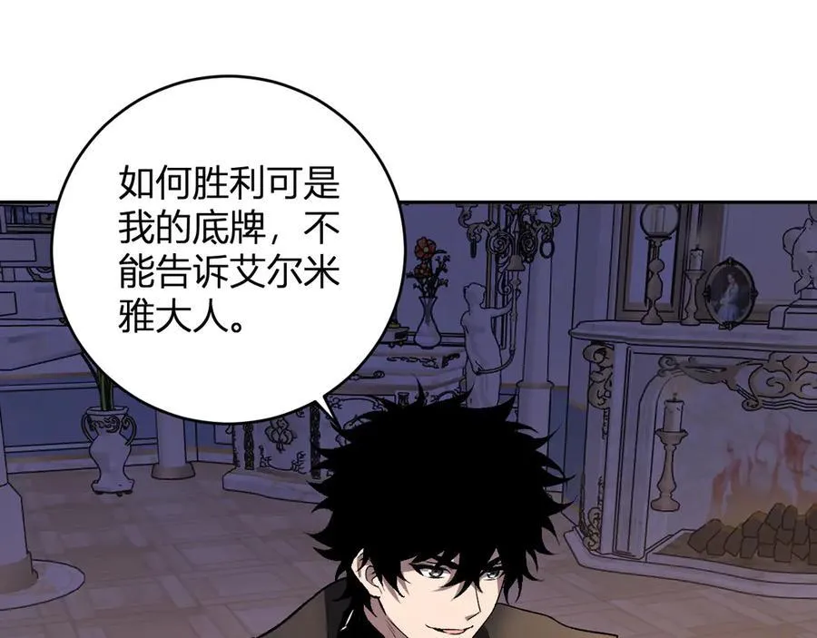 第54话 二百层！堕天使小酌 第27页