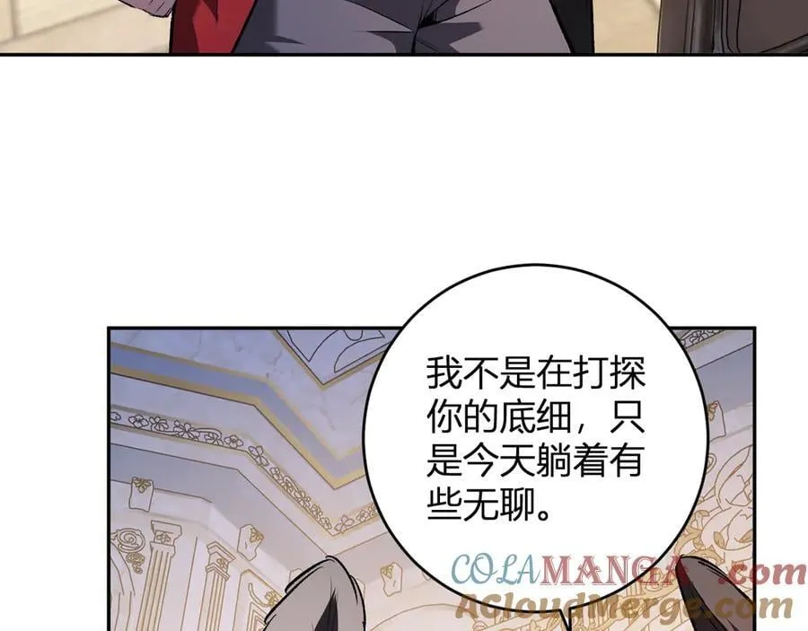 第54话 二百层！堕天使小酌 第29页