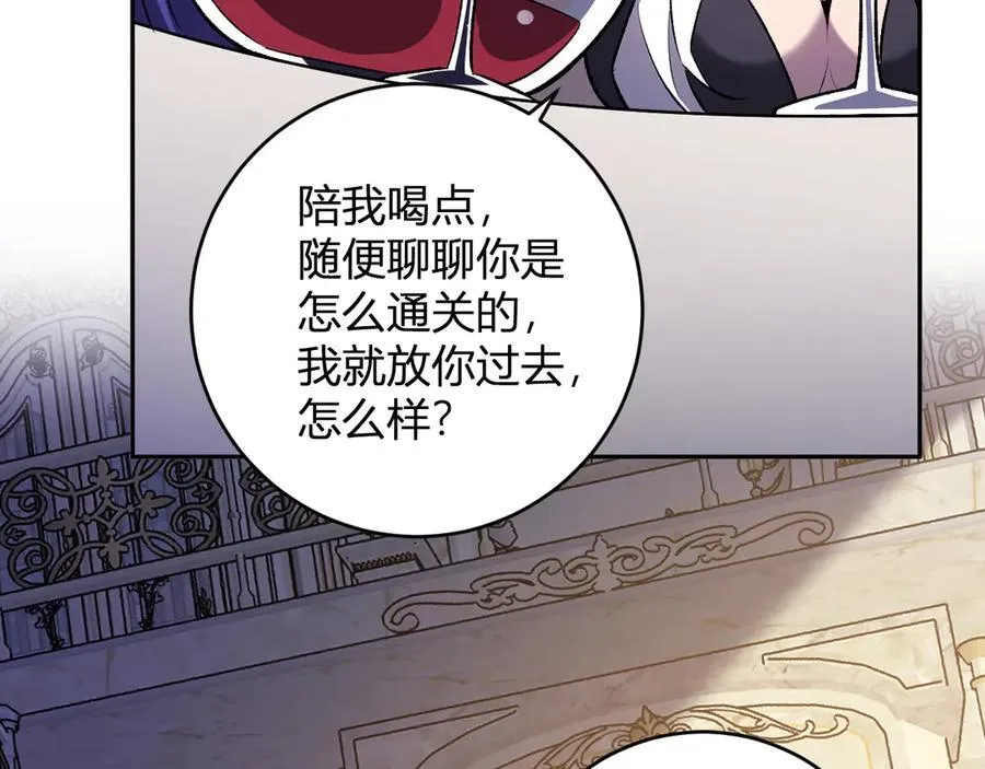 第54话 二百层！堕天使小酌 第31页