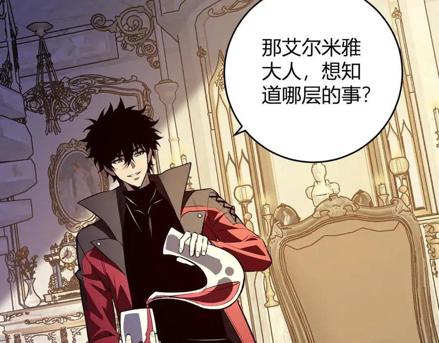 第54话 二百层！堕天使小酌 第32页