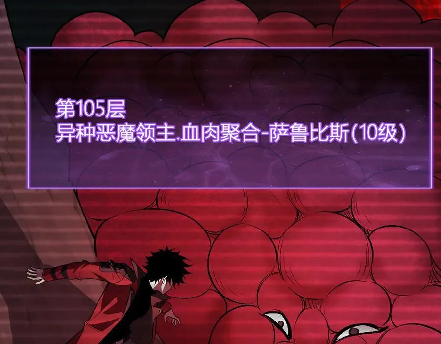 第54话 二百层！堕天使小酌 第38页