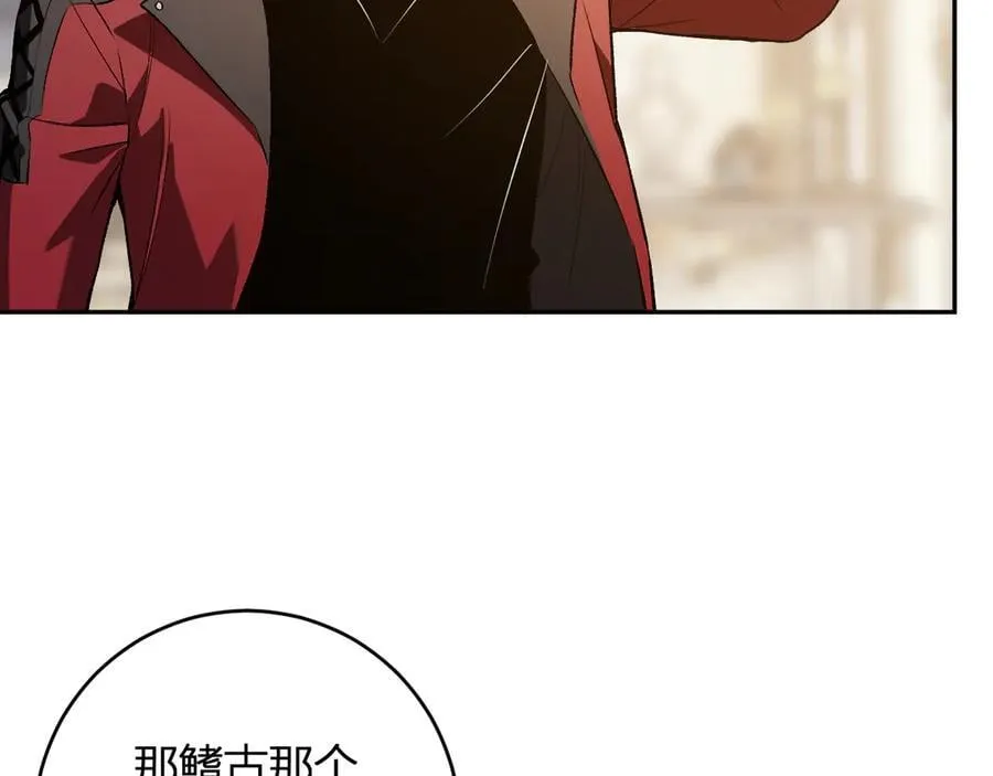 第54话 二百层！堕天使小酌 第56页
