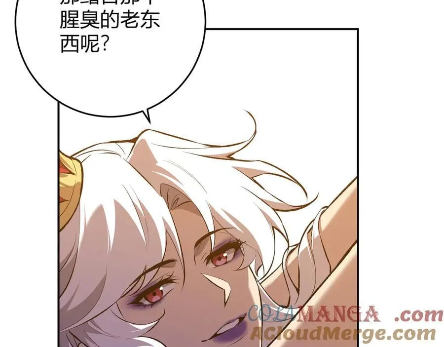 第54话 二百层！堕天使小酌 第57页