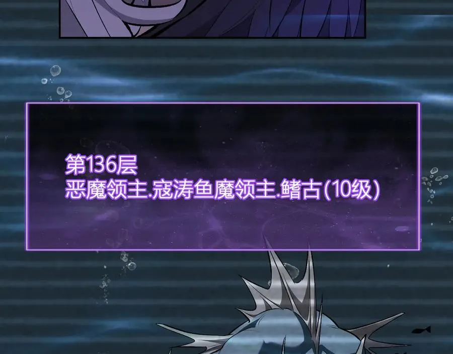 第54话 二百层！堕天使小酌 第59页