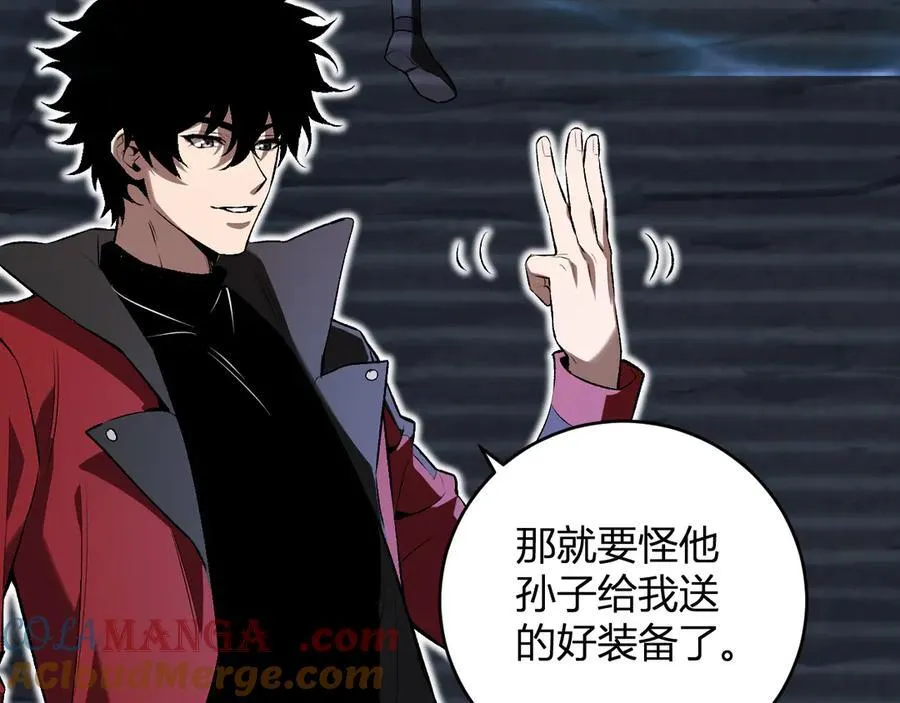 第54话 二百层！堕天使小酌 第61页