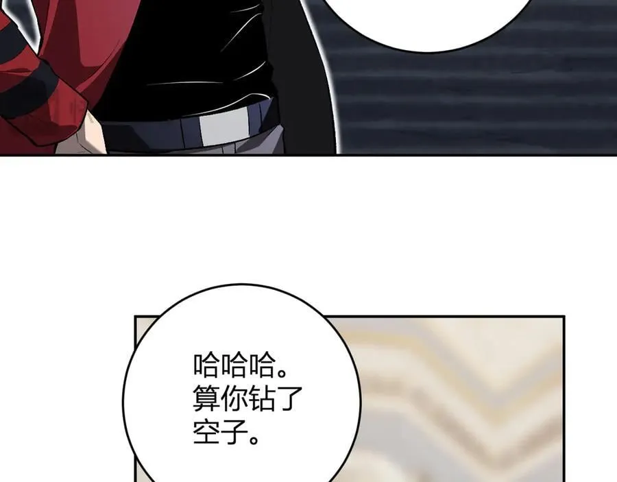 第54话 二百层！堕天使小酌 第62页