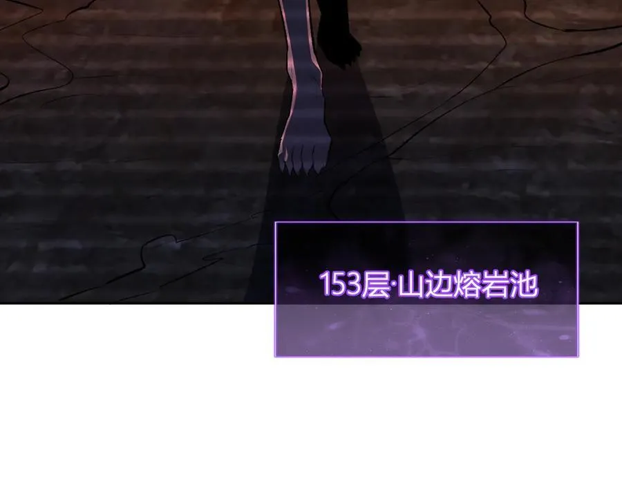 第54话 二百层！堕天使小酌 第67页