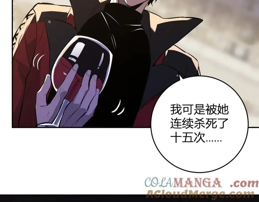 第54话 二百层！堕天使小酌 第69页