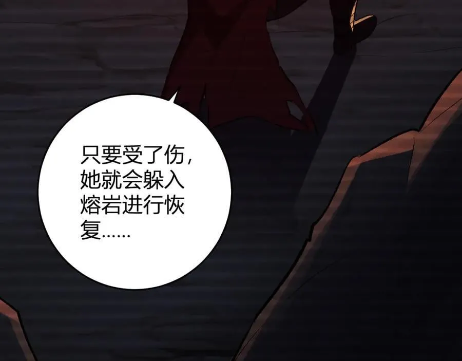 第54话 二百层！堕天使小酌 第74页