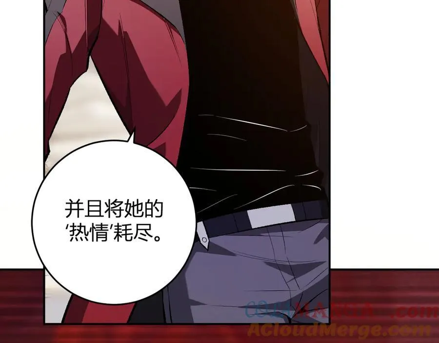 第54话 二百层！堕天使小酌 第77页