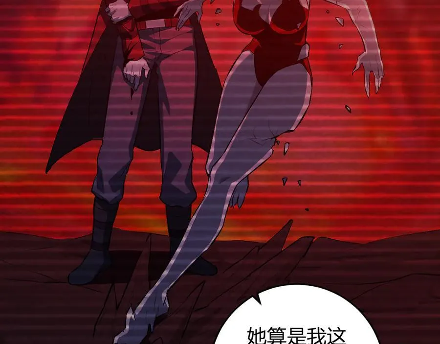 第54话 二百层！堕天使小酌 第79页