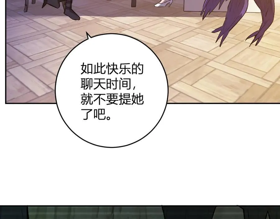 第54话 二百层！堕天使小酌 第82页