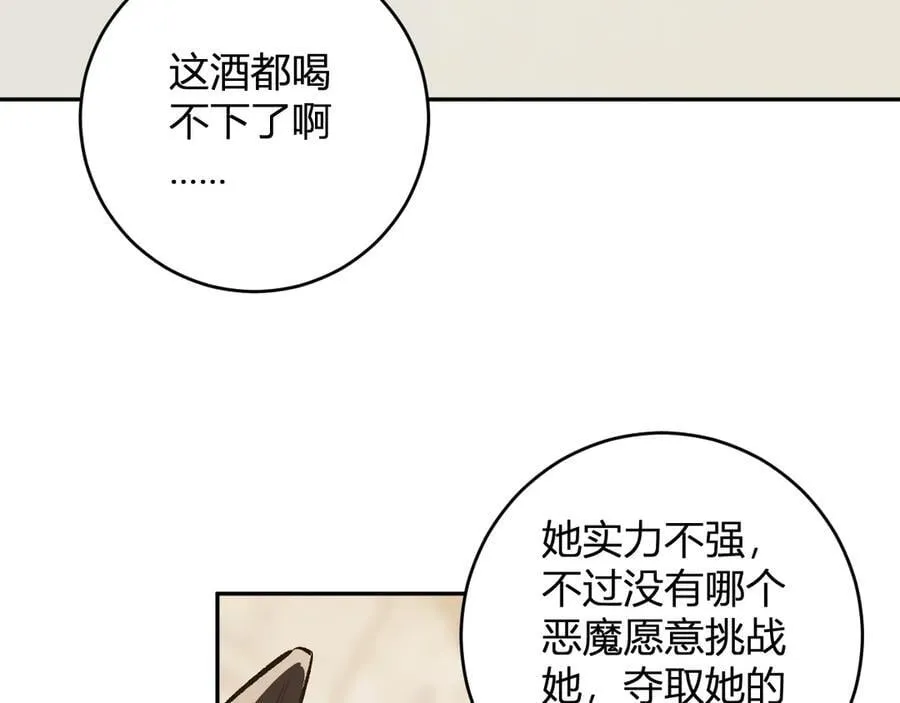 第54话 二百层！堕天使小酌 第90页