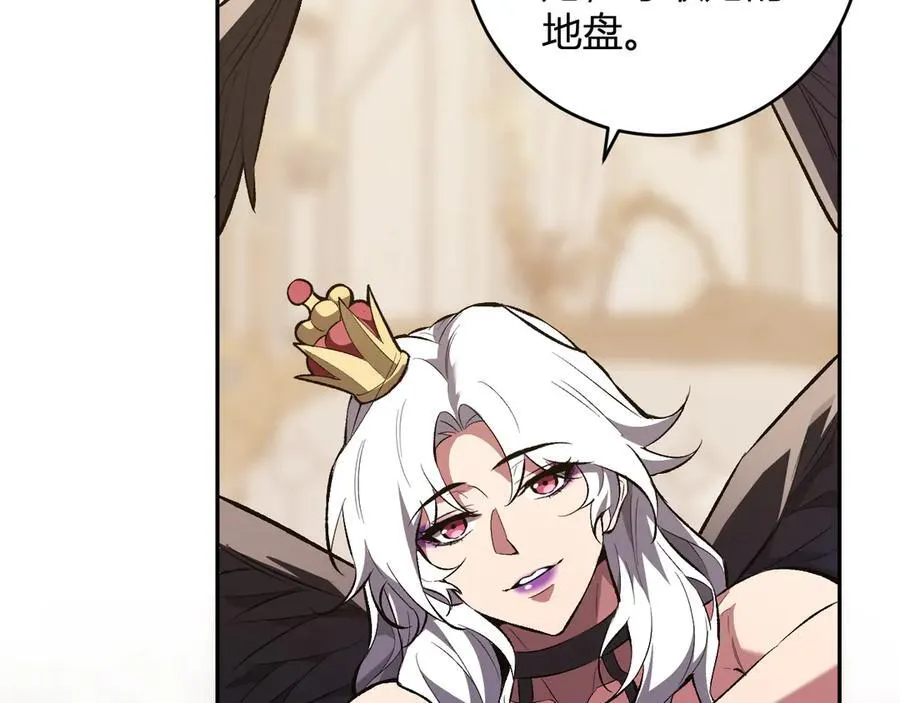 第54话 二百层！堕天使小酌 第91页