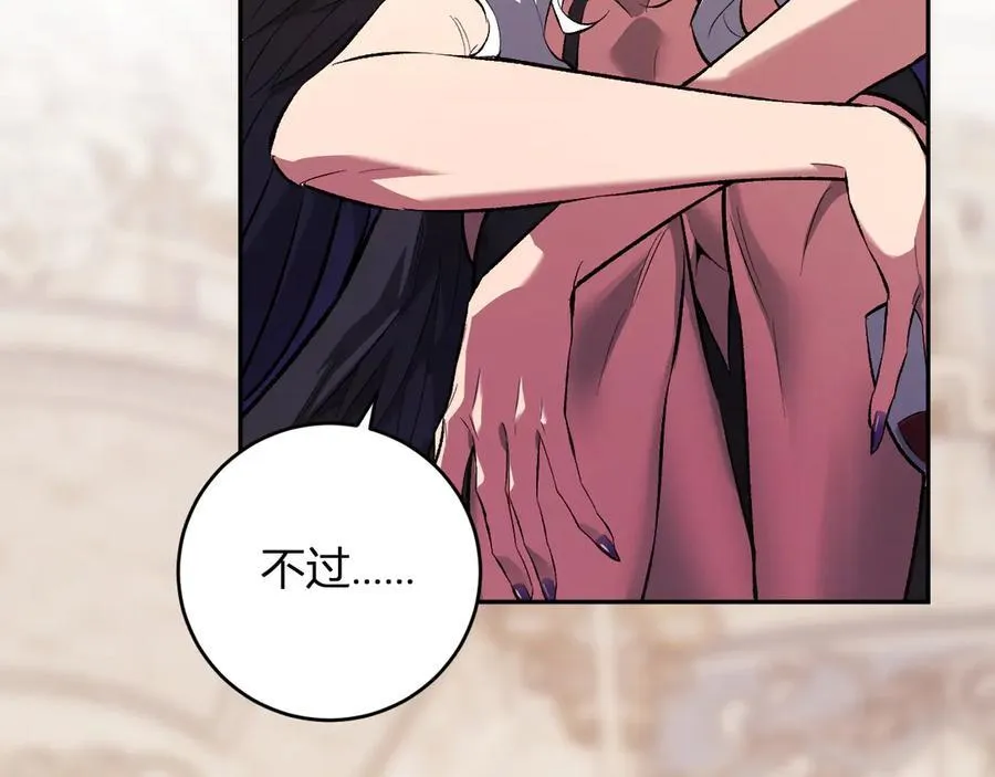 第54话 二百层！堕天使小酌 第92页