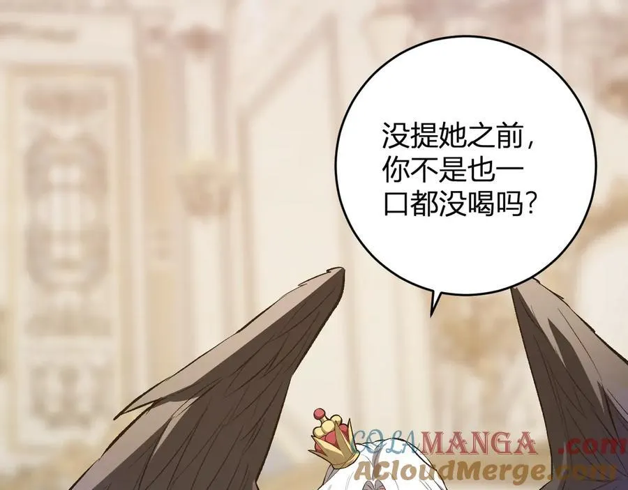 第54话 二百层！堕天使小酌 第93页