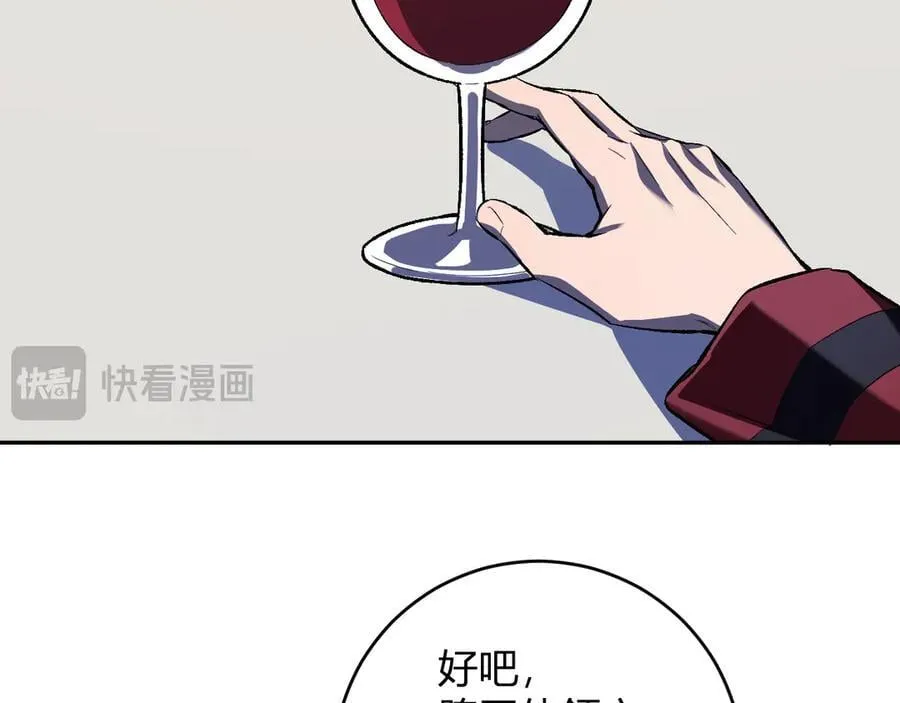 第54话 二百层！堕天使小酌 第95页