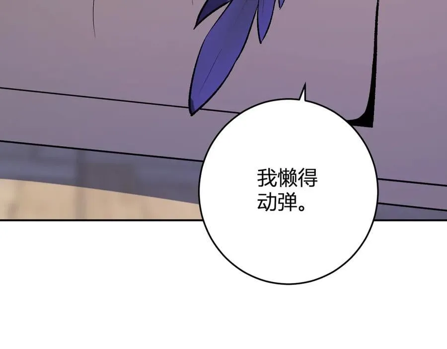 第54话 二百层！堕天使小酌 第108页