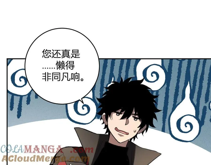 第54话 二百层！堕天使小酌 第109页