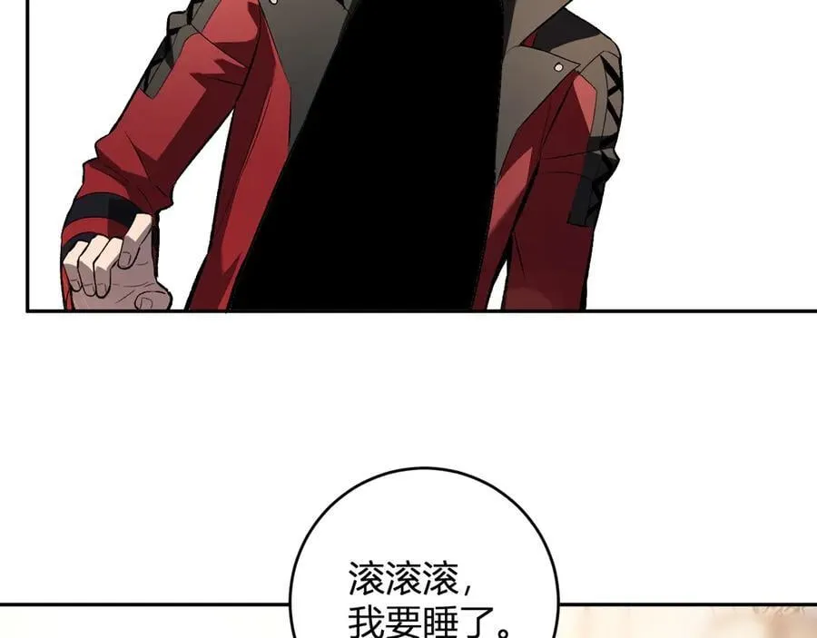 第54话 二百层！堕天使小酌 第110页