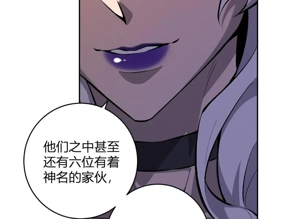 第54话 二百层！堕天使小酌 第114页