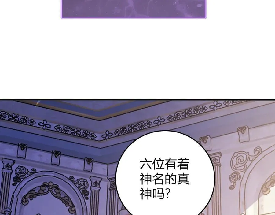 第54话 二百层！堕天使小酌 第116页